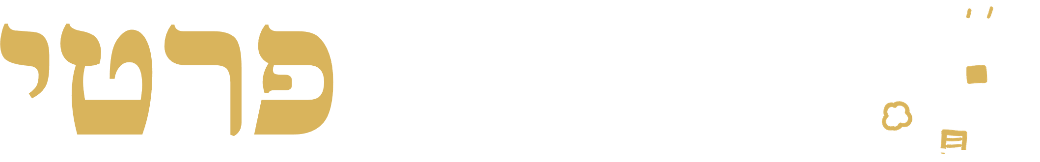 טאבו פרטי